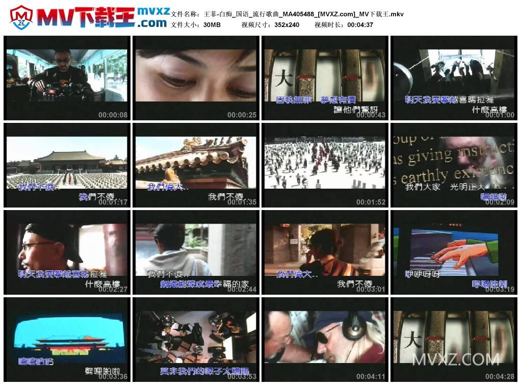 王菲-白痴_国语_流行歌曲_MA405488